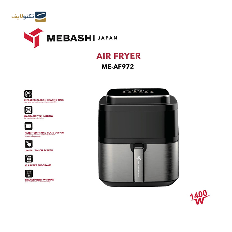 سرخ کن بدون روغن مباشی مدل ME-AF972