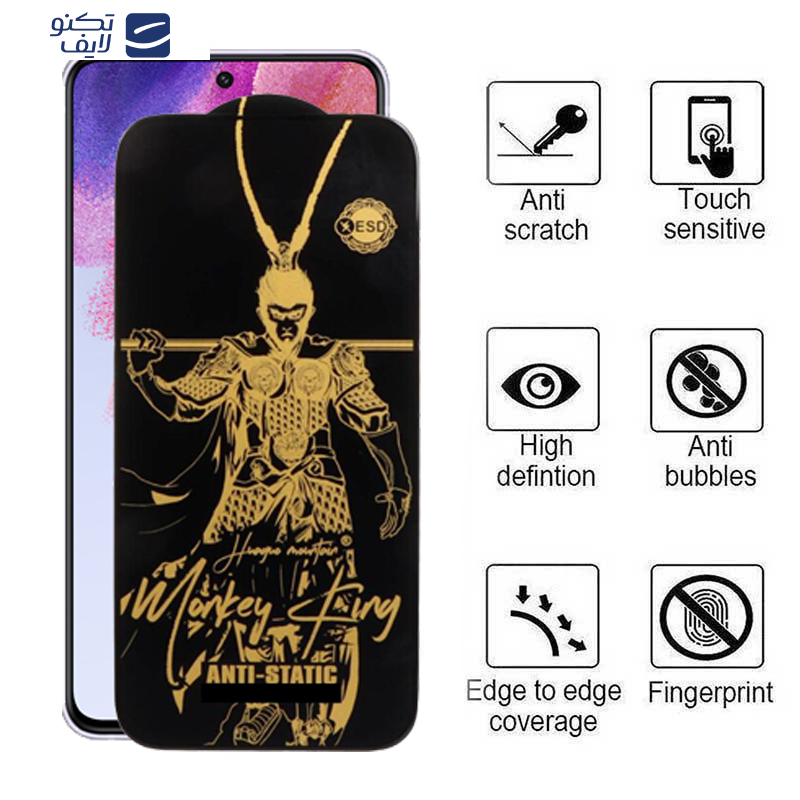 gallery-گلس گوشی موبایل سامسونگ Galaxy A73-A72-A71-M54-M53-M52-M51 اپیکوی مدل Wukong ESD copy.png