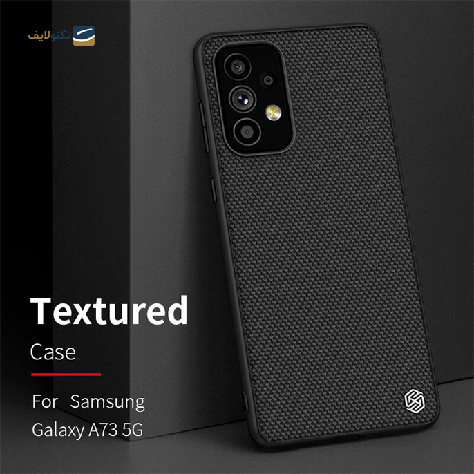 gallery-قاب گوشی Galaxy A73 5G نیلکین Textured FIber Case-gallery-2-TLP-9280_97ca04d5-17df-449b-9362-a2b70abbd4f2.png