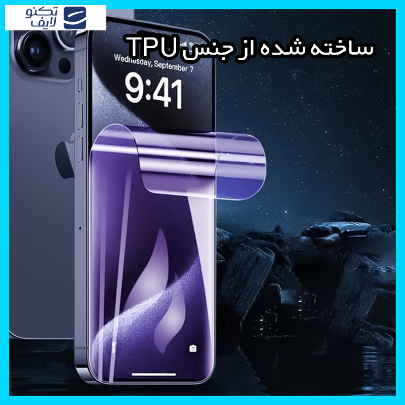 محافظ صفحه نمایش ضداشعه بنفش تکنو مدل HyPRL مناسب برای گوشی موبایل سامسونگ Galaxy S22 Ultra 5G