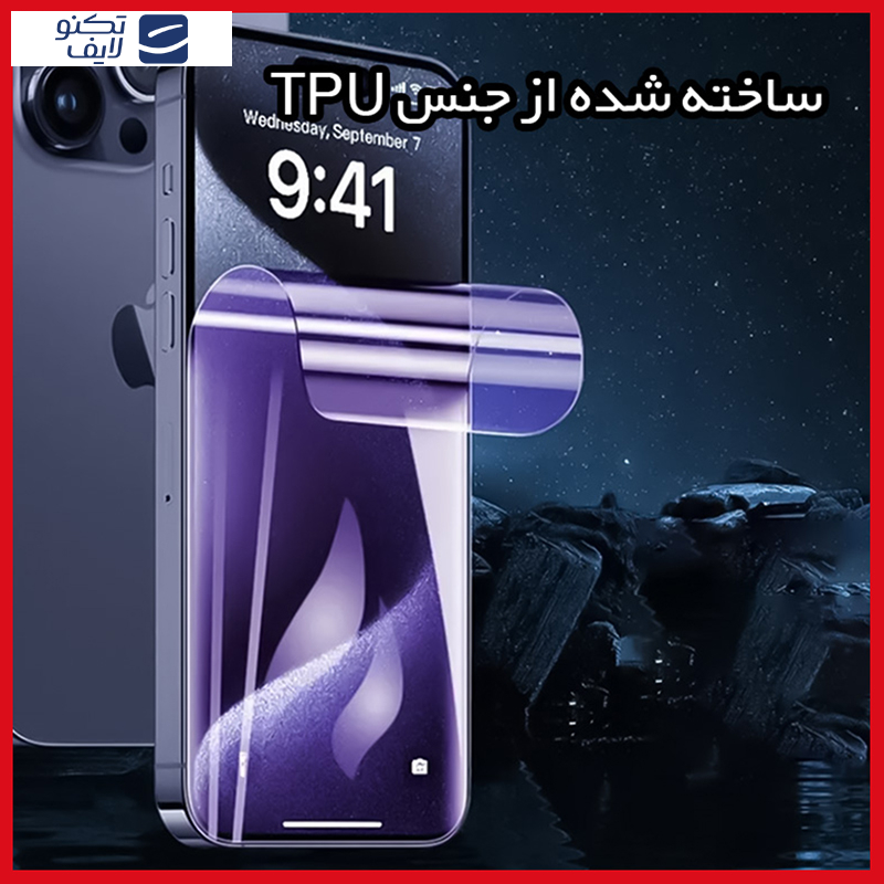 محافظ صفحه نمایش آنتی پرپل ریمکس مدل Resistant مناسب برای گوشی موبایل هوآوی Mate 20 Pro