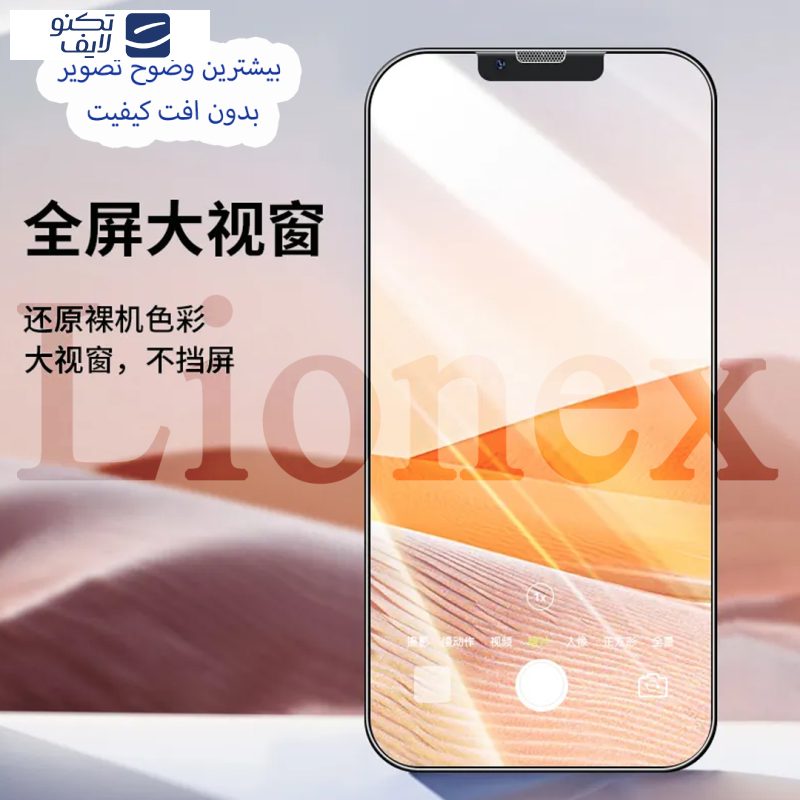 محافظ صفحه نمایش لایونکس مدل ESYL20 مناسب برای گوشی موبایل اپل iPhone 11 /iPhone Xr