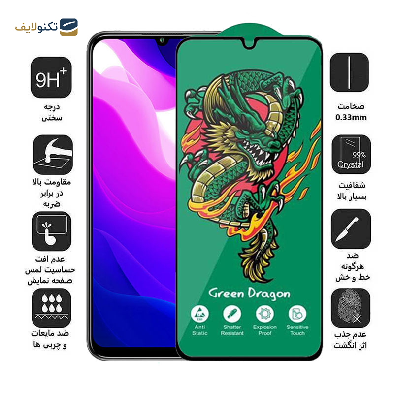 محافظ صفحه نمایش اپیکوی مدل Green Dragon ExplosionProof مناسب برای گوشی موبایل شیائومی Mi 10 Lite 5G