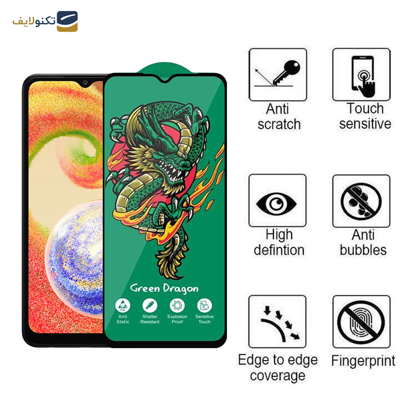 محافظ صفحه نمایش اپیکوی مدل  Green Dragon ExplosionProof مناسب برای گوشی موبایل سامسونگ Galaxy A04 4G/A04s 4G /A04e 4G/F04 4G/M02s 4G