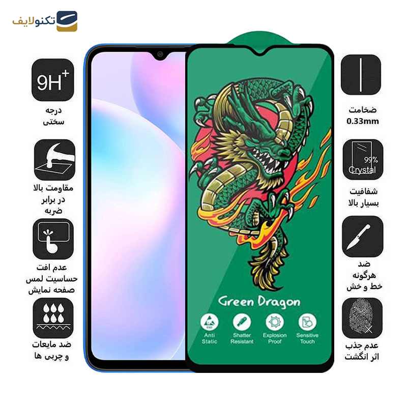 محافظ صفحه نمایش اپیکوی مدل Green Dragon ExplosionProof مناسب برای گوشی موبایل شیائومی Redmi 9i / 9i Sport/ 9AT/ 9 Activ