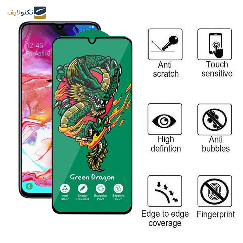 محافظ صفحه نمایش اپیکوی مدل Green Dragon ExplosionProof مناسب برای گوشی موبایل سامسونگ Galaxy A70/A70s/A05/A05s/A90 5G