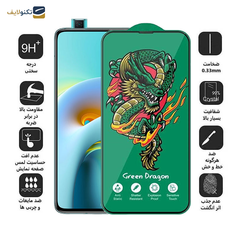 محافظ صفحه نمایش اپیکوی مدل Green Dragon ExplosionProof مناسب برای گوشی موبایل شیائومی Redmi K30 Ultra/ K30 Pro/ K30 Pro Zoom/ K30S/ K30 5G Racing/ K30i 5G/ K30 5G