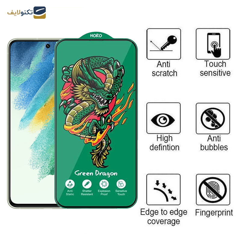 محافظ صفحه نمایش اپیکوی مدل Green Dragon ExplosionProof مناسب برای گوشی موبایل سامسونگ Galaxy S21 FE 5G