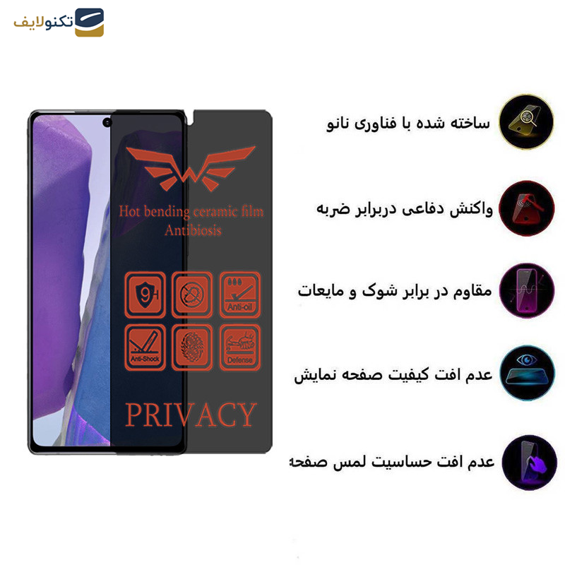 محافظ صفحه نمایش حریم شخصی اپیکوی مدل Nano-Privacy مناسب برای گوشی موبایل سامسونگ Galaxy Note20 4G/5G