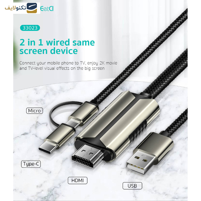 کابل تبدیل HDMI به USB-C/MicroUSB کوتتسی مدل 33023 طول 2 متر