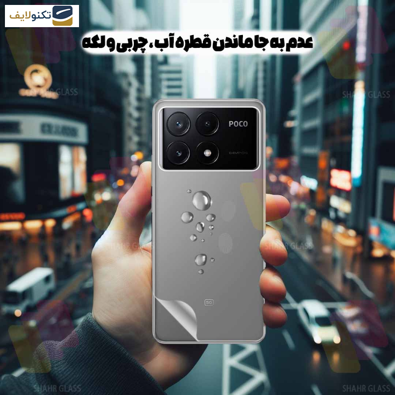 محافظ پشت گوشی هیدروژل شهر گلس مدل NANOMTSH مناسب برای گوشی موبایل آنر Magic5 Pro