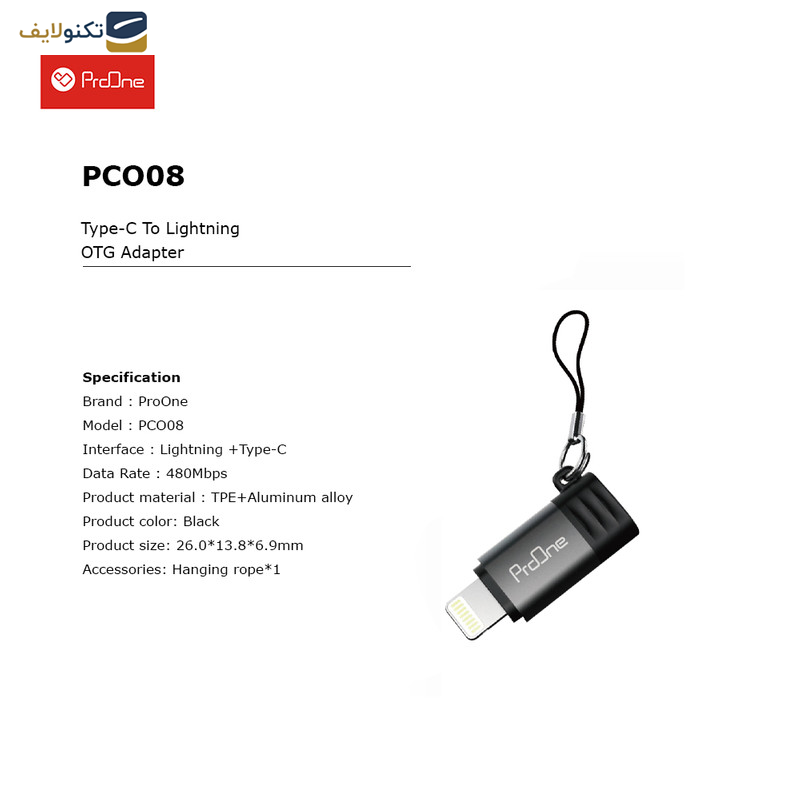 مبدل لایتنینگ به USB-C پرووان مدل PCO08