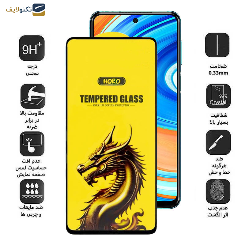 محافظ صفحه نمایش اپیکوی مدل Golden Dragon مناسب برای گوشی موبایل شیائومی Redmi Note 9 Pro Max / Note 9 Pro 5G/ Note 9 Pro  4G (Global/India) / Note 9S