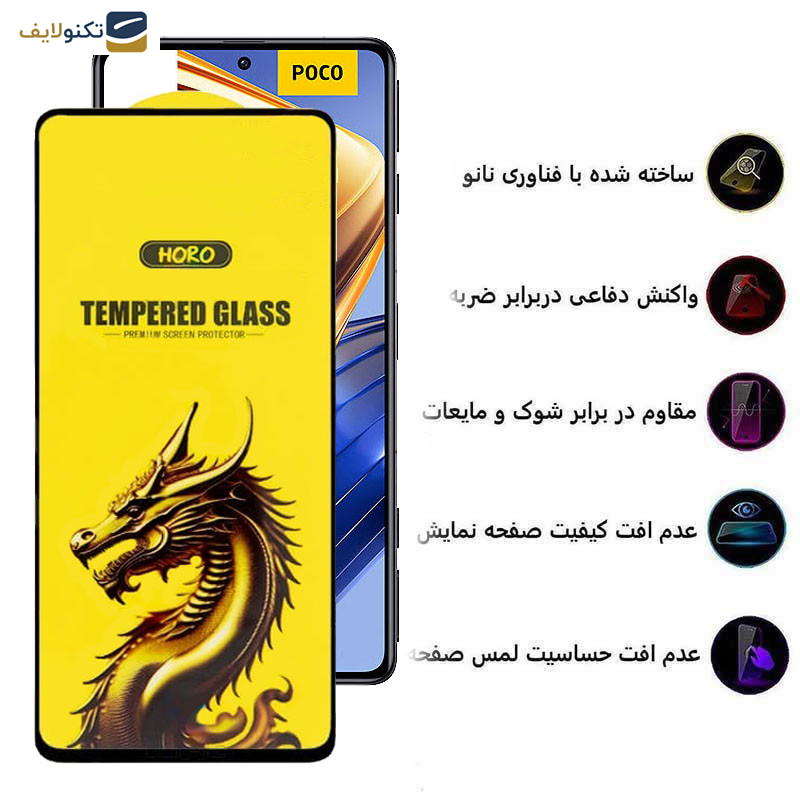 محافظ صفحه نمایش اپیکوی مدل Golden Dragon مناسب برای گوشی موبایل شیائومی Poco F5 Pro / F5 / F4 GT/ F3 GT/ F4/ F3