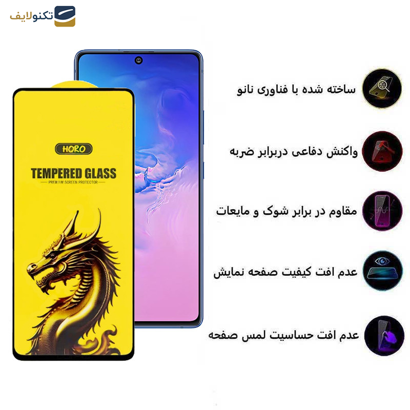 محافظ صفحه نمایش اپیکوی مدل Golden Dragon مناسب برای گوشی موبایل سامسونگ Galaxy M62/F62/F54/Note10 Lite/S10 Lite