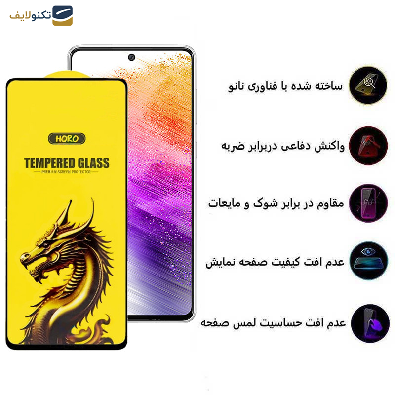 محافظ صفحه نمایش اپیکوی مدل Golden Dragon مناسب برای گوشی موبایل سامسونگ Galaxy A73 5G/A72/A71/M54/M53/M52 5G/M51