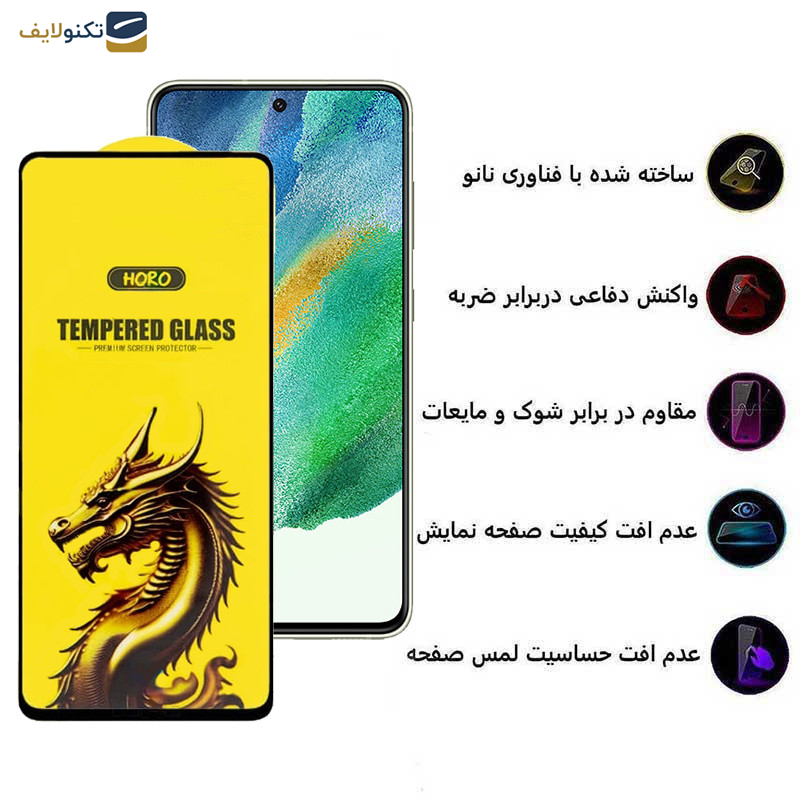 محافظ صفحه نمایش اپیکوی مدل Golden Dragon مناسب برای گوشی موبایل سامسونگ Galaxy S21 FE 5G