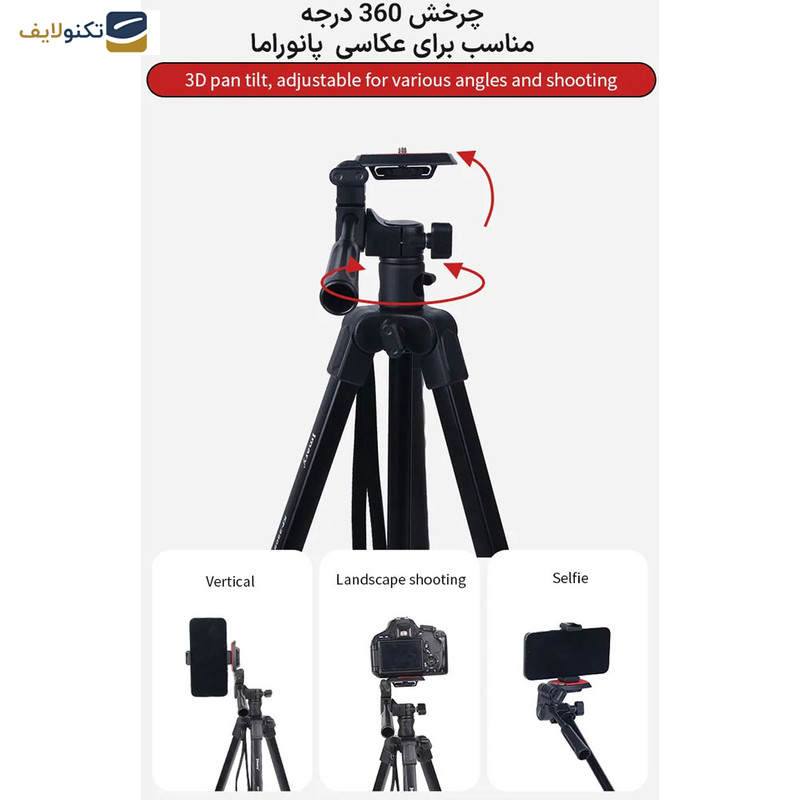 سه پایه دوربین جی ماری مدل KP-2209