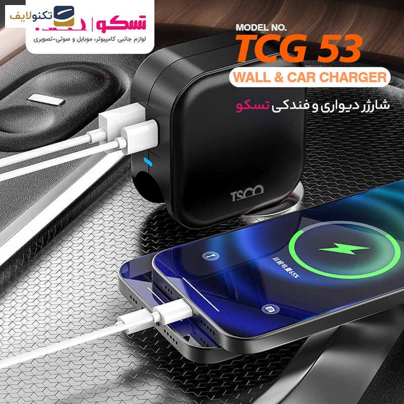 شارژر فندکی 20 وات تسکو مدل TCG 53