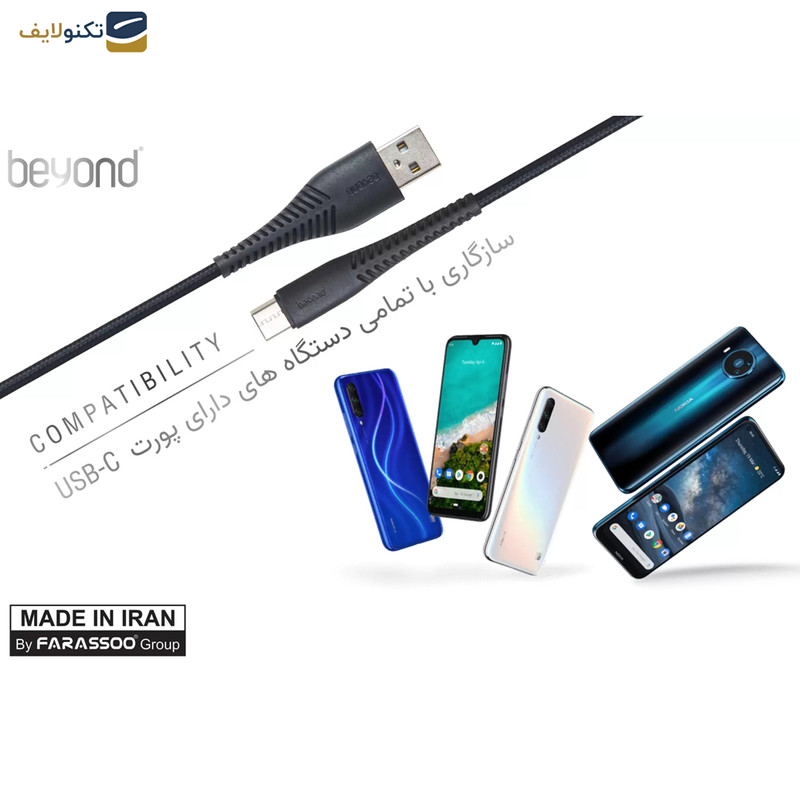 کابل تبدیل USB به USB-C بیاند مدل BUC-301 FAST CHARGE طول 1 متر