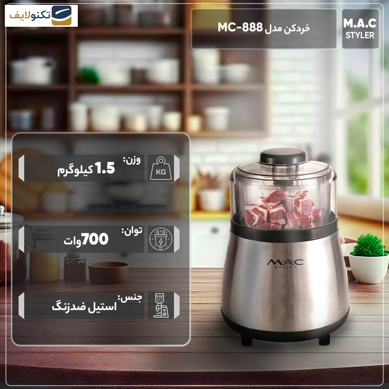 خرد كن مك استايلر مدل MC-888