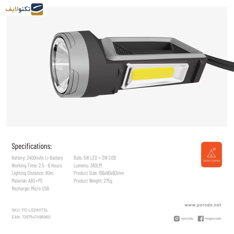 نورافکن دستی پرودو مدل PD-LS2IN1TSL