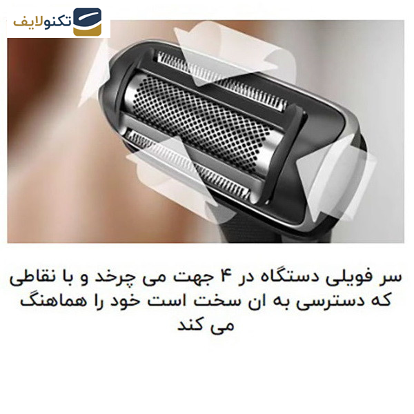 ماشین اصلاح موی بدن و صورت فیلیپس مدل BG7030/49 به همراه ماشین اصلاح وان بلید