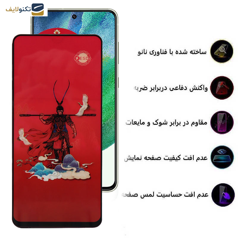 محافظ صفحه نمایش اپیکوی مدل Monkey King مناسب برای گوشی موبایل سامسونگ Galaxy S21 FE