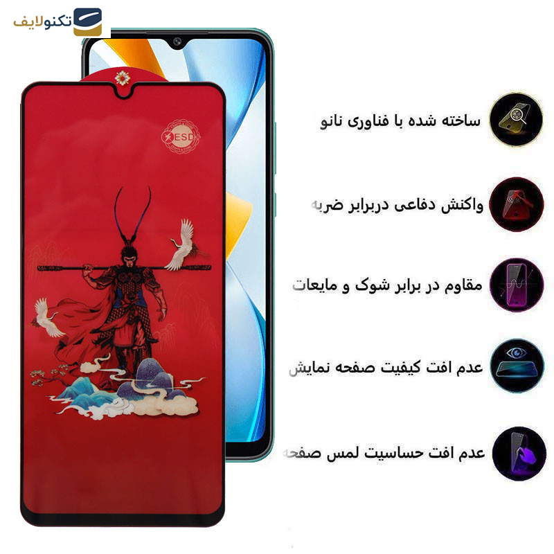 محافظ صفحه نمایش اپیکوی مدل Monkey King مناسب برای گوشی موبایل شیائومی Poco C40/Poco C55