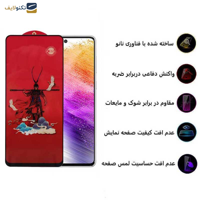 محافظ صفحه نمایش اپیکوی مدل Monkey King مناسب برای گوشی موبایل سامسونگ Galaxy A73 5G/A72/A71/M54/M53/M52 5G/M51