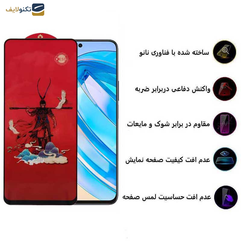 محافظ صفحه نمایش اپیکوی مدل Monkey King مناسب برای گوشی موبایل آنر 90 Lite/ 90 GT/ X8a/ X8b/ X8 4G