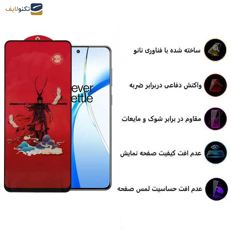 محافظ صفحه نمایش اپیکوی مدل Monkey King مناسب برای گوشی موبایل وان پلاس Nord CE4/ Nord CE3/ 10R/ 10T/ Ace Pro/ Ace/ 10R 150W