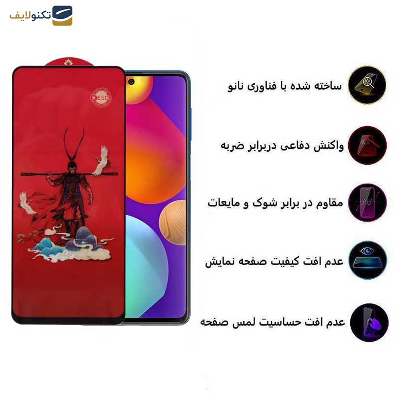 محافظ صفحه نمایش اپیکوی مدل Monkey King مناسب برای گوشی موبایل سامسونگ Galaxy M62/F62/F54/Note10 Lite/S10 Lite