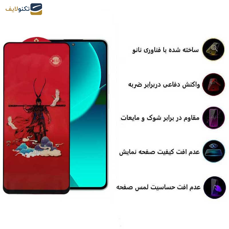 محافظ صفحه نمایش اپیکوی مدل Monkey King مناسب برای گوشی موبایل شیائومی 13T Pro/ 13T/ 12T Pro/ 12T/ 11T Pro/ 11T/ Mi 10T Lite 5G