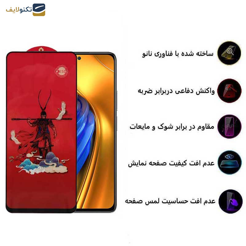 محافظ صفحه نمایش اپیکوی مدل Monkey King مناسب برای گوشی موبایل شیائومی Poco F5 Pro / F5 / F4 GT/ F3 GT/ F4/ F3