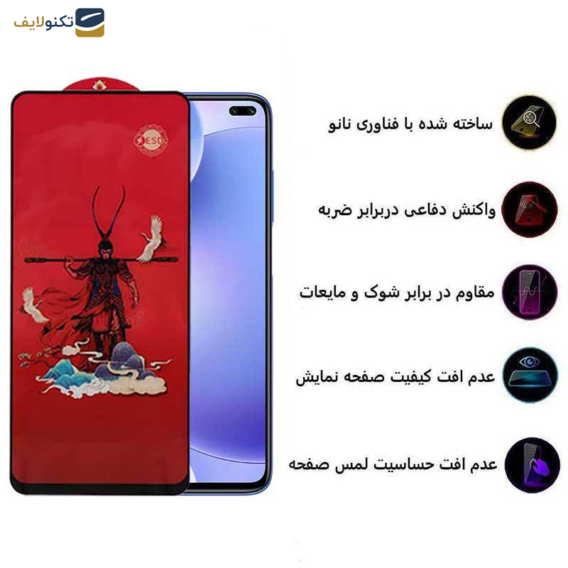 محافظ صفحه نمایش اپیکوی مدل Monkey King مناسب برای گوشی موبایل شیائومی  Mi 10T Pro 5G/ Mi 10T 5G/ Redmi K30 / Poco F2 Pro/ Poco X2