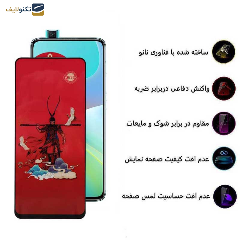 محافظ صفحه نمایش اپیکوی مدل Monkey King مناسب برای گوشی موبایل شیائومی Redmi K30 Ultra/ K30 Pro/ K30 Pro Zoom/ K30S/ K30 5G Racing/ K30i 5G/ K30 5G