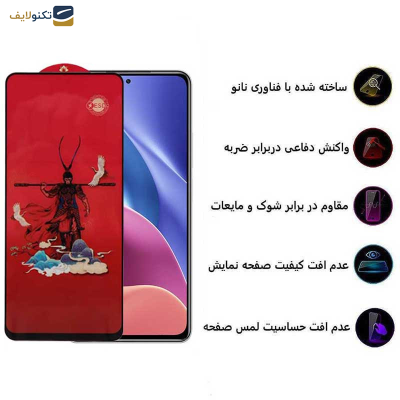 محافظ صفحه نمایش اپیکوی مدل Monkey King مناسب برای گوشی موبایل شیائومی Redmi K40 Ultra/ K40 Pro Plus/ K40 Gaming/ K40 Pro/ K40S/ K40