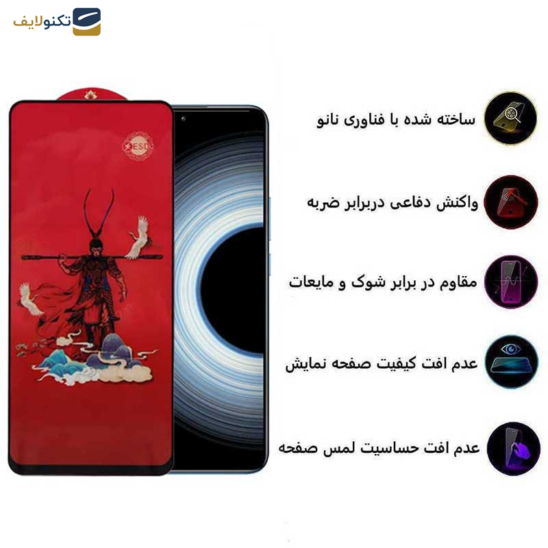 محافظ صفحه نمایش اپیکوی مدل Monkey King مناسب برای گوشی موبایل شیائومی Redmi K50 Ultra/ K50 Gaming/ K50 Pro/ K50 5G 