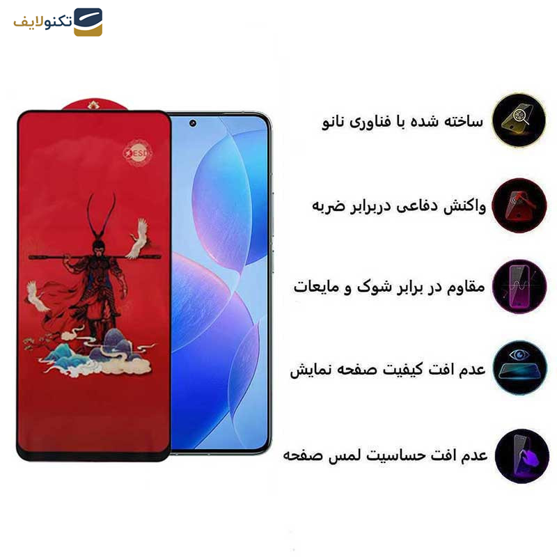 محافظ صفحه نمایش اپیکوی مدل Monkey King مناسب برای گوشی موبایل شیائومی Redmi K70 Pro/ Redmi K70 / Redmi K70E