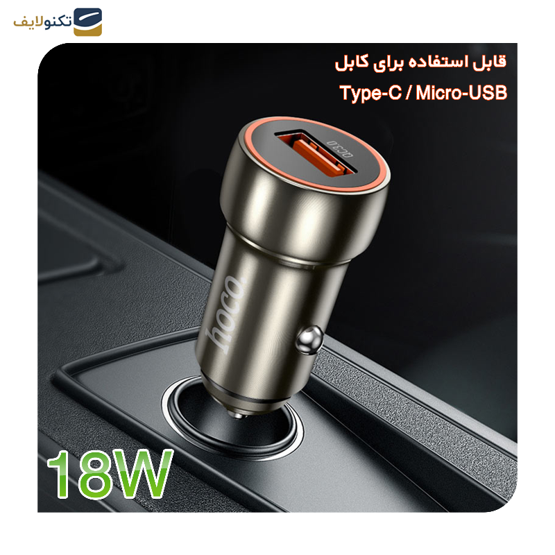 شارژر فندکی هوکو مدل Z46 QC3.0 18W