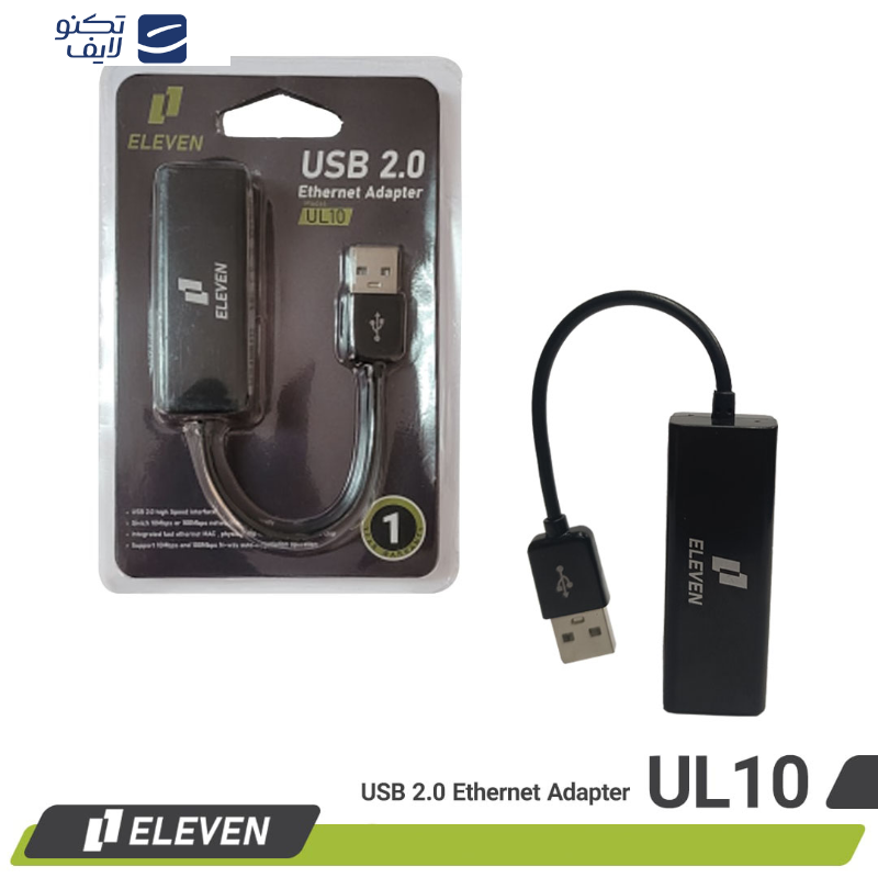  مبدل USB به Ethernet الون مدل UL-10