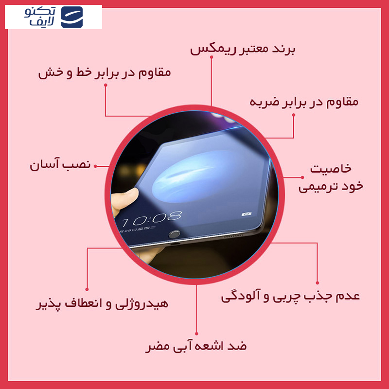 محافظ صفحه نمایش آنتی بلو ریمکس مدل Resistant مناسب برای تبلت مایکروسافت Surface Go 2