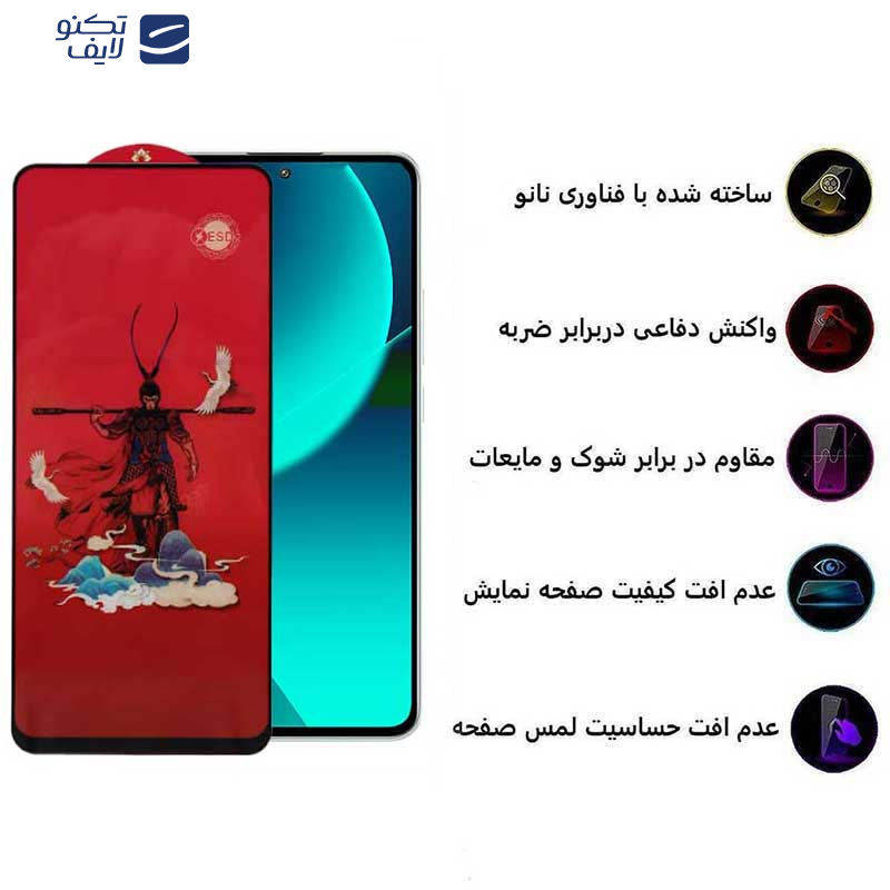 محافظ صفحه نمایش اپیکوی مدل Monkey King مناسب برای گوشی موبایل شیائومی 13T Pro/ 13T/ 12T Pro/ 12T/ 11T Pro/ 11T/ Mi 10T Lite 5G