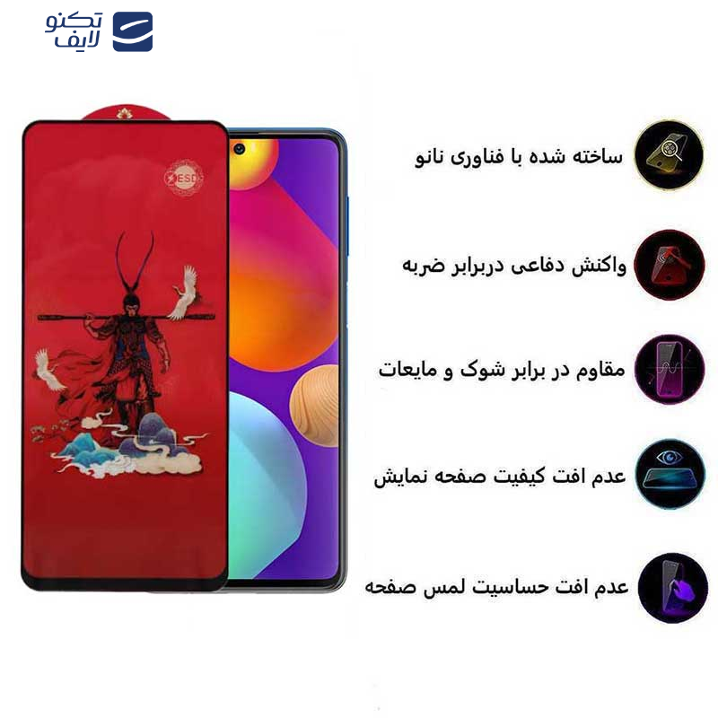 محافظ صفحه نمایش اپیکوی مدل Monkey King مناسب برای گوشی موبایل سامسونگ Galaxy M62/F62/F54/Note10 Lite/S10 Lite