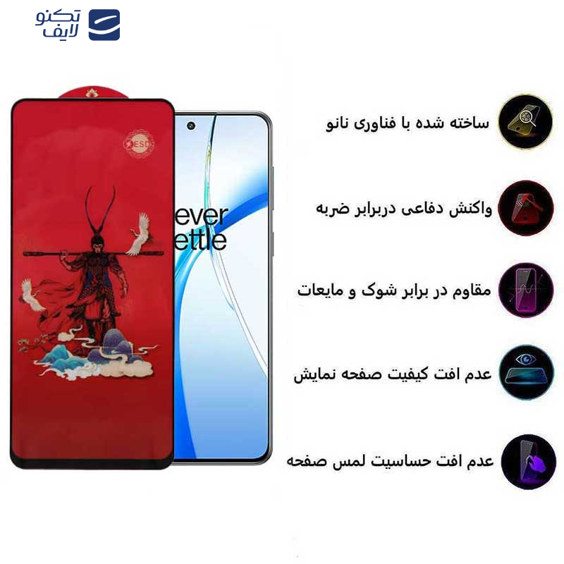 محافظ صفحه نمایش اپیکوی مدل Monkey King مناسب برای گوشی موبایل وان پلاس Nord CE4/ Nord CE3/ 10R/ 10T/ Ace Pro/ Ace/ 10R 150W