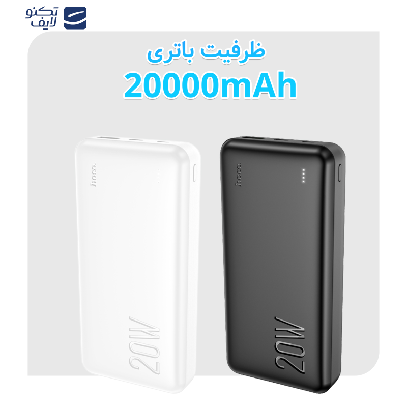  پاوربانک هوکو مدل J87A PD+QC3.0 20W ظرفیت 20000 میلی‌ آمپر ساعت