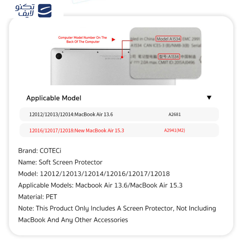 محافظ صفحه نمایش کوتتسی مدل 12017 مناسب برای مک بوک ایر اندازه 15.3 اینچ A2941