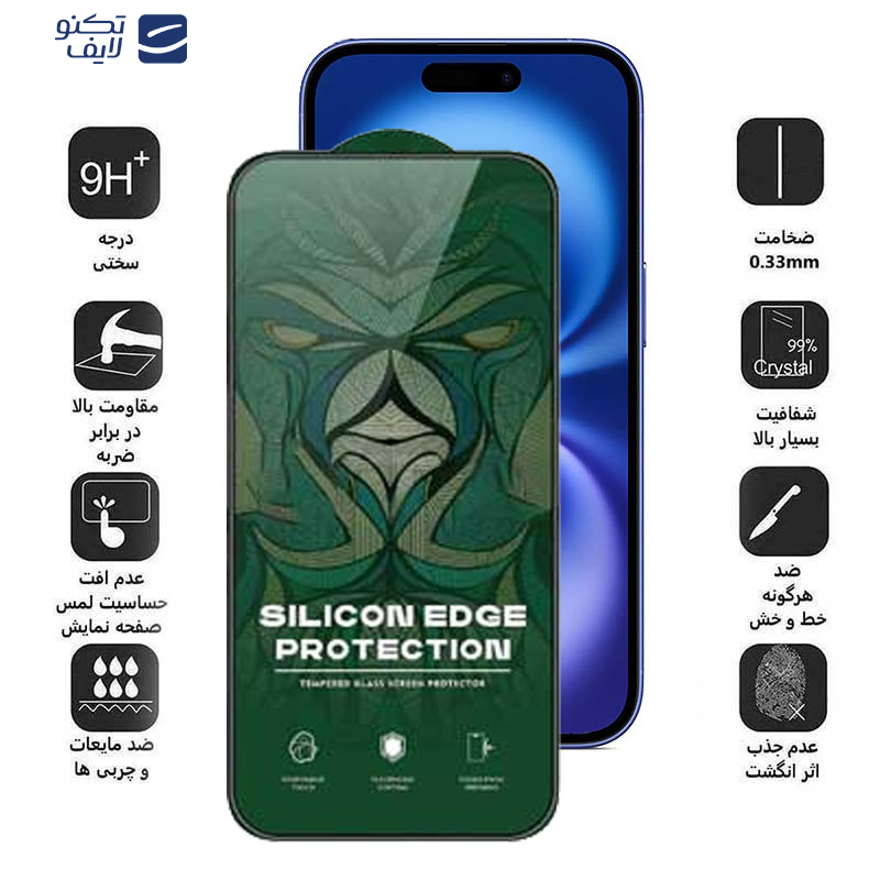 محافظ صفحه نمایش اپیکوی مدل Silicon Edges مناسب برای گوشی موبایل اپل iPhone 16 / iPhone 15