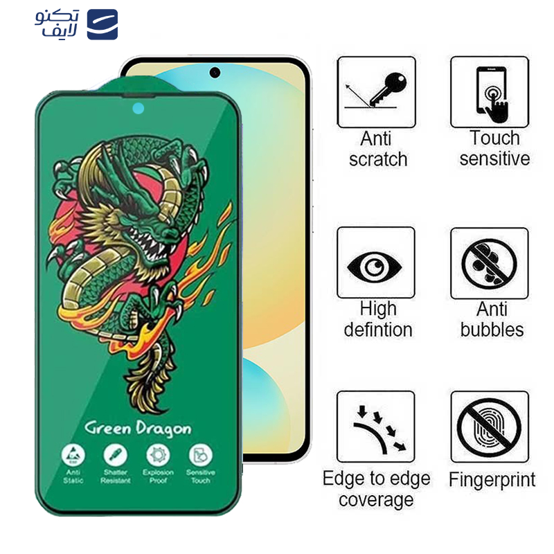 محافظ صفحه نمایش اپیکوی مدل Green Dragon ExplosionProof مناسب برای گوشی موبایل سامسونگ Galaxy S24 FE/ A55/ A35